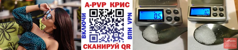 Alfa_PVP Crystall  kraken онион  маркетплейс наркотические препараты  Вилючинск 