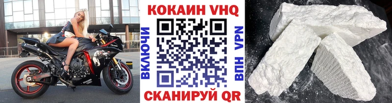 Кокаин VHQ  купить наркотик  Вилючинск 