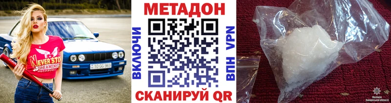 наркотики  Вилючинск  Метадон VHQ 