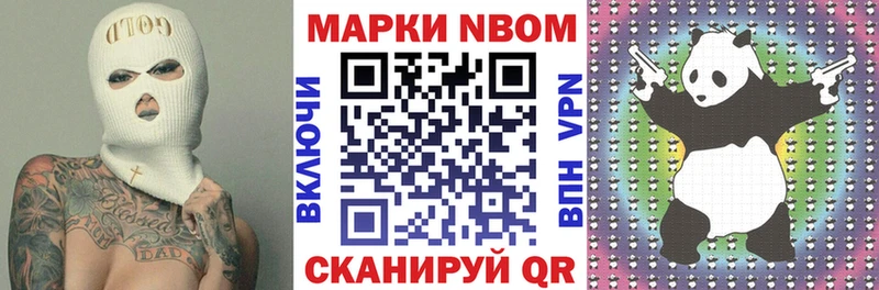 Марки 25I-NBOMe 1,8мг  купить наркоту  Вилючинск 